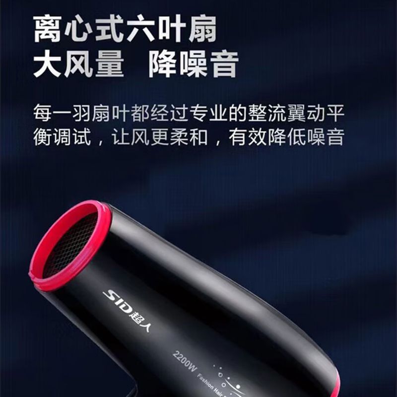 超人(SID)RD2215 电吹风2200W大功率家用强劲速干吹风机护发便携可折叠高清大图