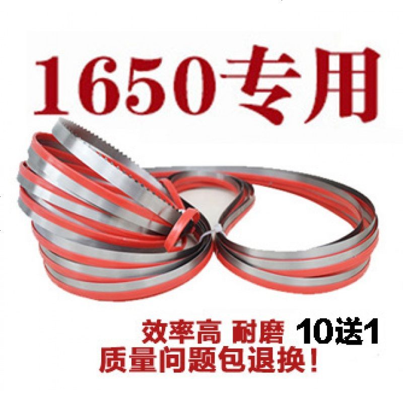 定做 锯骨机锯条1650mm德国美国QG250型瑞典切骨机锯条据肉剧条210 新美国X1650