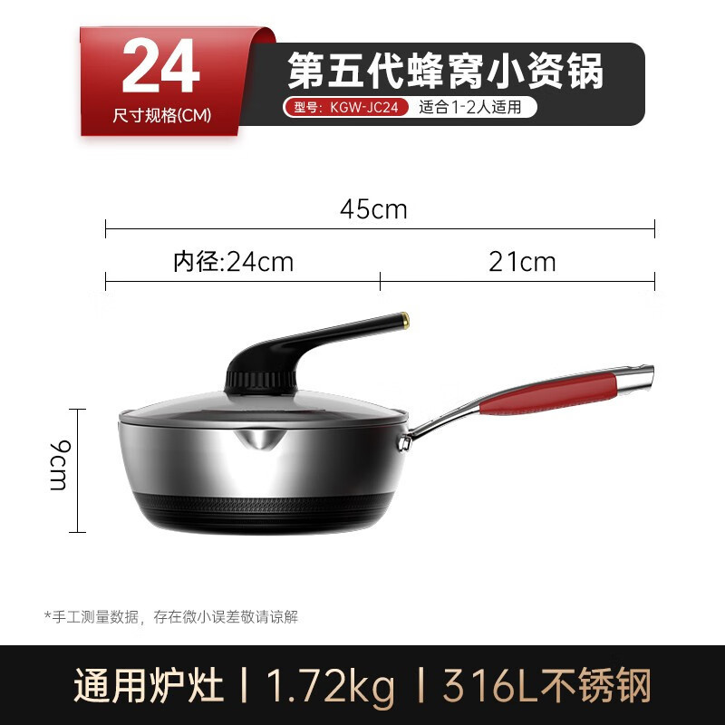 康巴赫(KBH)第五代炒锅小资锅不粘锅316L不锈钢双面蜂窝平底炒菜锅少油烟24cm五代小资锅高清大图