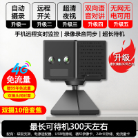 超长待机无线电池摄像头摄影头免打孔监控器免插电WiFi家用手机远程门口监控4G插卡免流量无网远程监控 清晰度1080P+30天循环录像 4G免流量款-双镜头10倍变焦【超长续航旗舰】免充值-S60