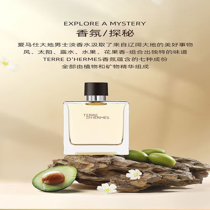 [香港直邮]爱马仕HERMES大地淡香水套装50ml*2 男士经典高档香氛