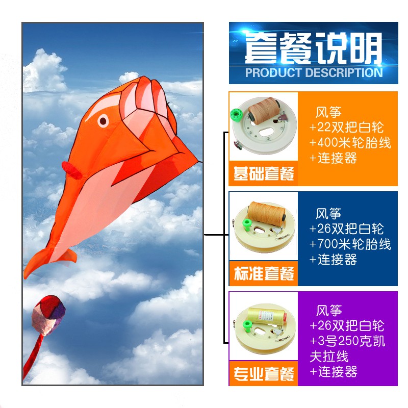 潍坊风筝软体儿童套餐特色海豚3D立体鲸鱼风筝2019新款创意 三维工匠 蓝色大鲸鱼+26双把白轮700米线高清大图