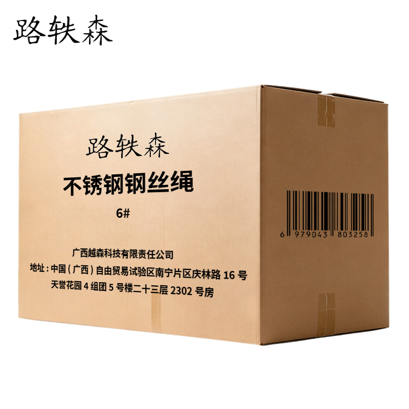 路轶森 不锈钢钢丝绳 6# 米高清大图