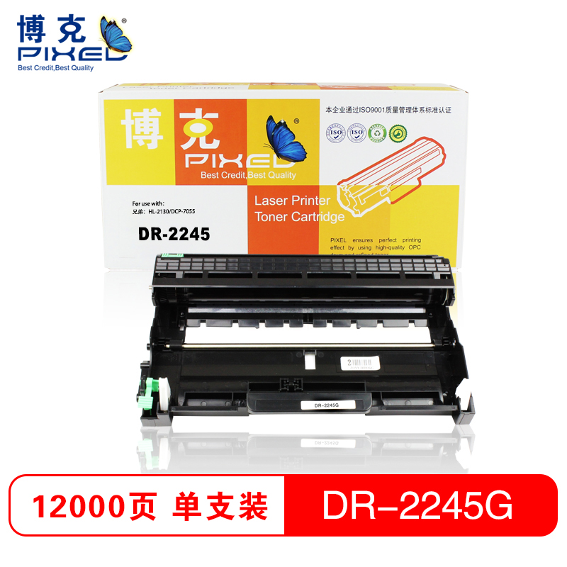 博克(PIXEL)DR2245硒鼓 黑色