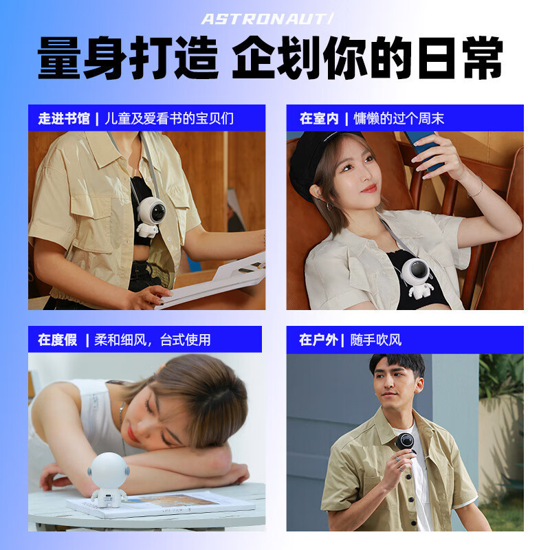 对伴新款太空人挂脖小风扇迷你便携宇航员风扇