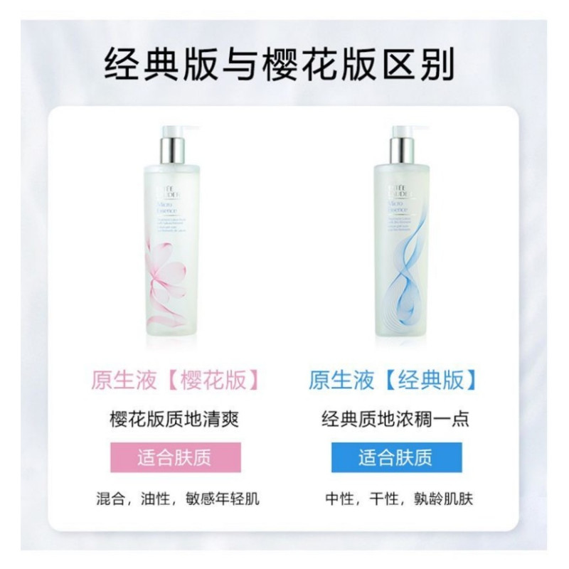 雅诗兰黛(Estee Lauder樱花原生液樱花精华爽肤水深层滋润款清爽款400ml大容量