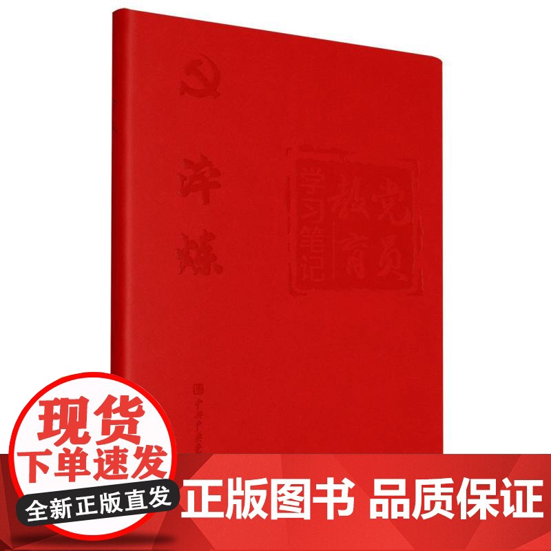 淬炼(学习笔记图书)高清大图