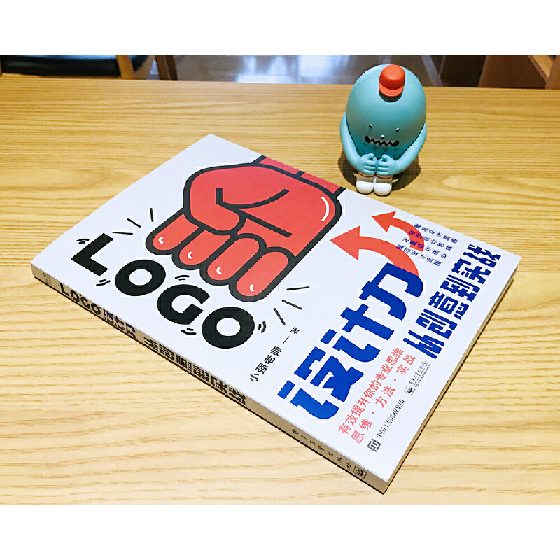 [醉染正版]LOGO设计力 从创意到实战 图形设计艺术设计品牌设计法则名称行业属性图形化处理方法标志设计VI设计平面设计高清大图