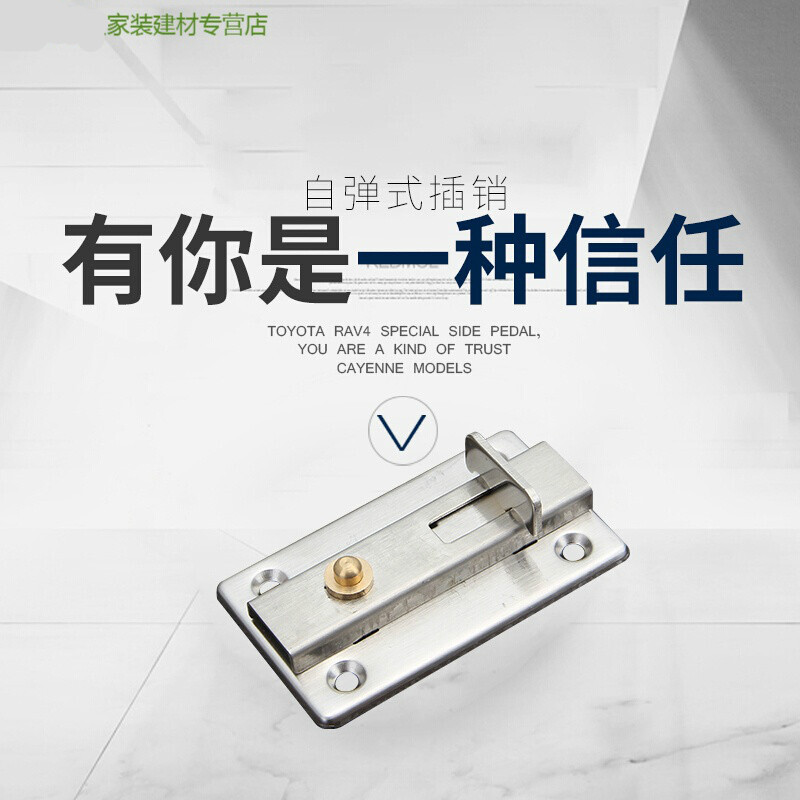 BONJEAN加厚不锈钢自动弹簧插销锁扣锁闩卫生间栓扣木防盗销高清大图