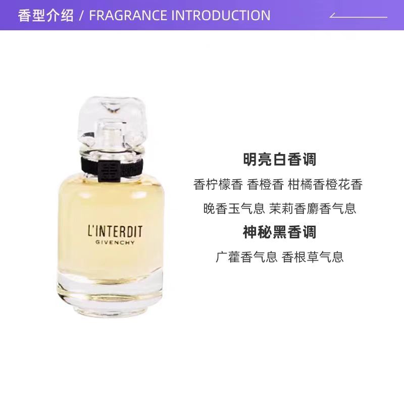 [香港直邮]纪梵希心无禁忌淡香氛高级感香水明亮黑白调10ml
