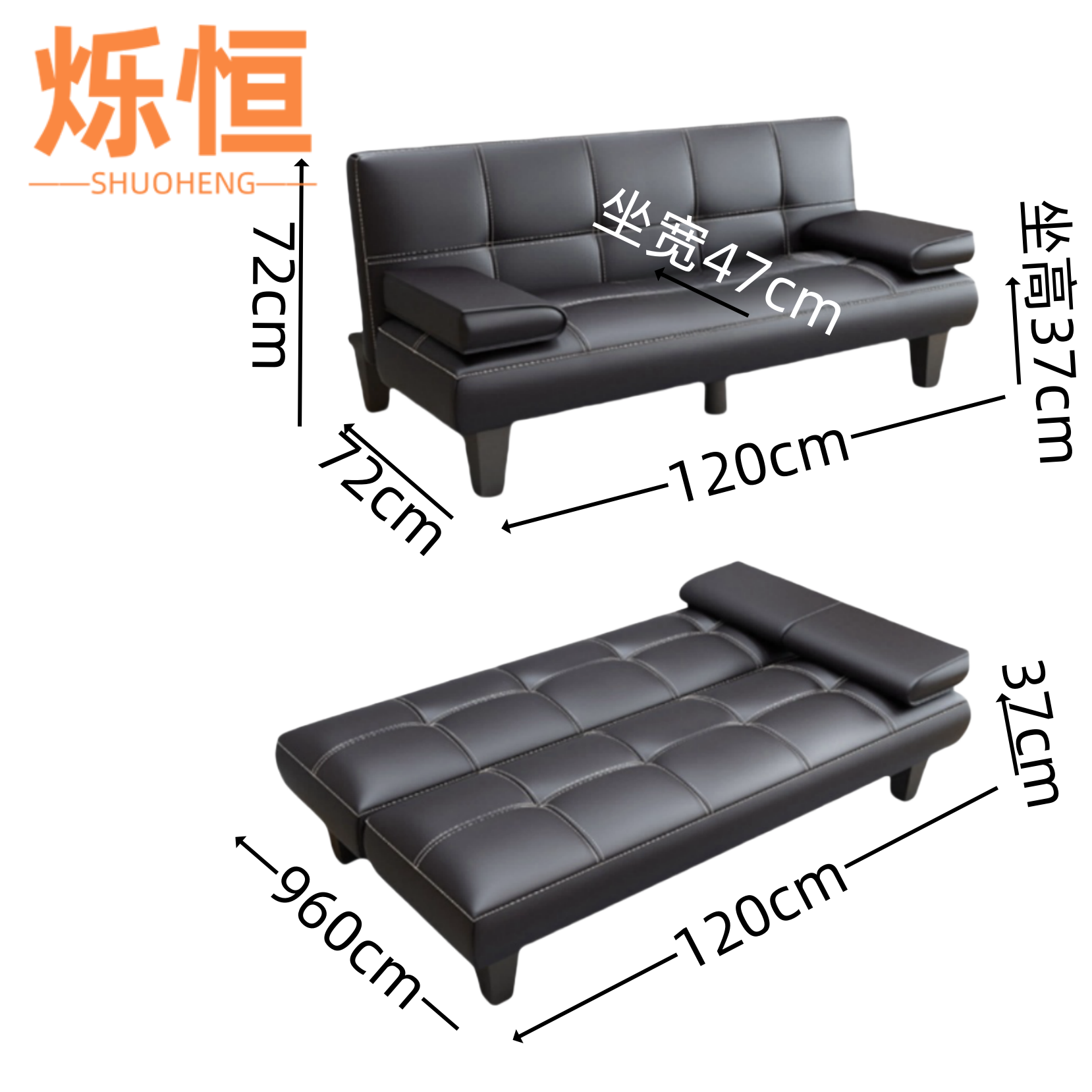 烁恒 折叠沙发1.2米 张