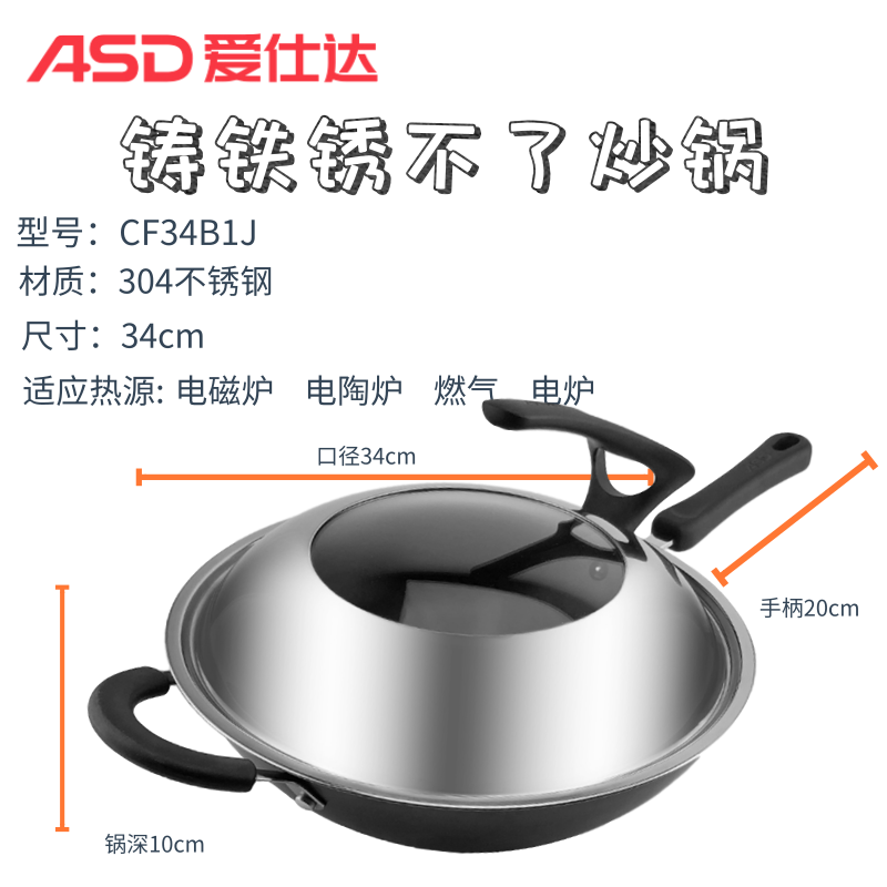 云南爱仕达铸铁锈不了炒锅CF34B1J家用34cm电磁炉燃气灶通用