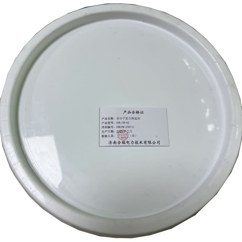 苑合厉 高分子复合降温剂 HR-JW-02 KG高清大图