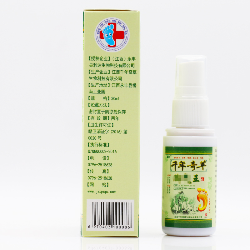 [买3送1买5送2]越洋千年奇草抑菌液30ml 江西千年奇草厂家正品