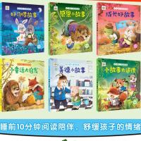 幼儿园0-3-6岁睡前早教故事书儿童语言能力训练宝宝启蒙早教书籍 随机发2本体验[每本68页]