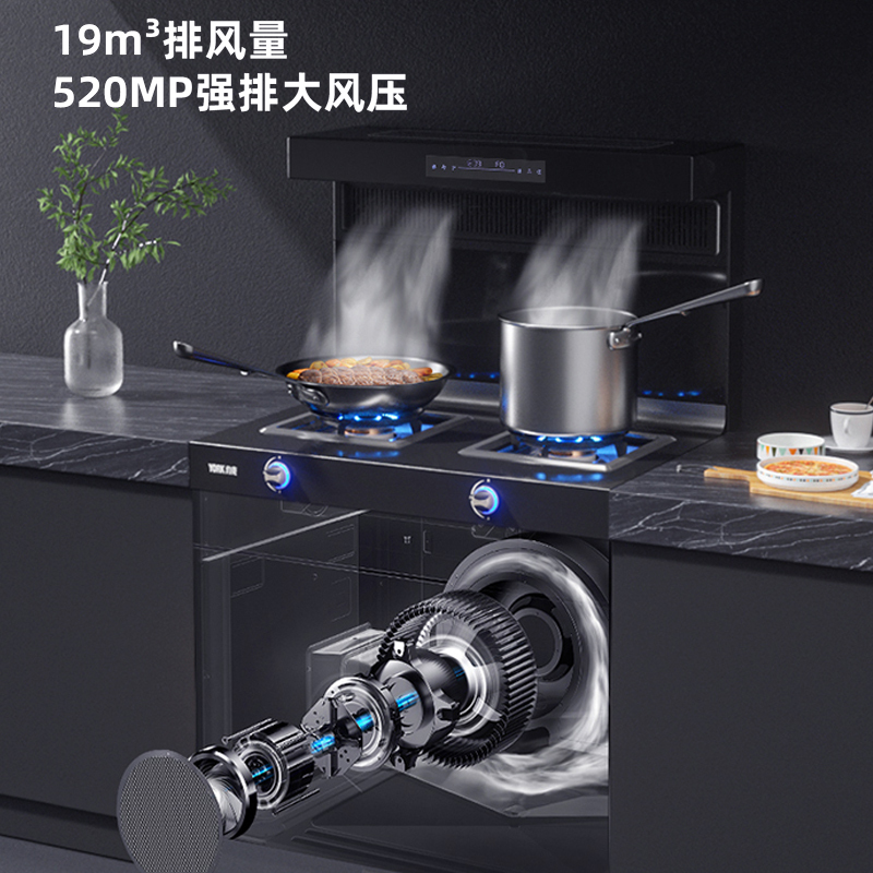 [2022新款]YORK约克智能集成灶YK-J60DK家用集成灶 独立蒸箱烤箱 抽油烟机灶具套装 一级节能 自动清洗高清大图