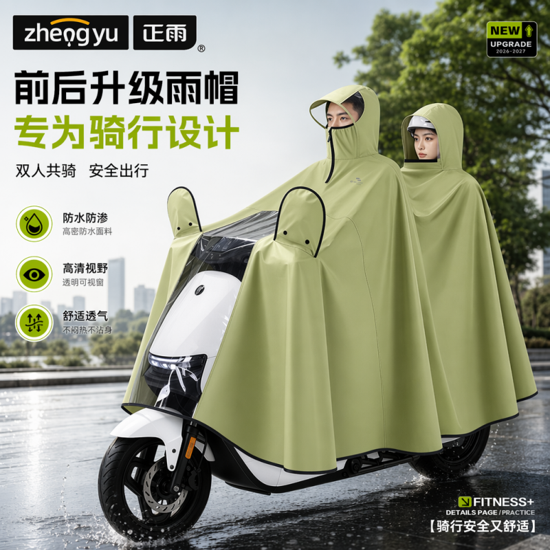 正雨5045.5024.01高清大图
