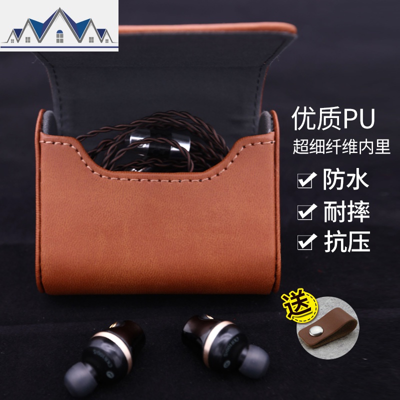 耳机盒收纳包索尼铁三角入耳式耳机保护套皮质包耳塞压小包便携 三维工匠高清大图