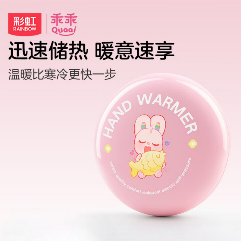 彩虹(RAINBOW)塑壳暖手器 321蓝色(小号)高清大图