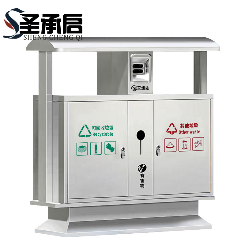 圣承启 户外垃圾桶 双桶个
