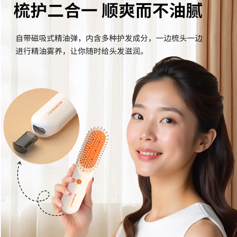 和正按摩梳精油雾化深层头皮按摩舒服滋养HZ-COMB-2高清大图