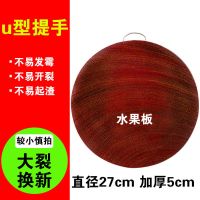 菜板家用切菜板防霉抗菌案板家用切菜砧板菜板实木粘板切菜板整木 U型提手款 红铁木[27*5]超强抗裂