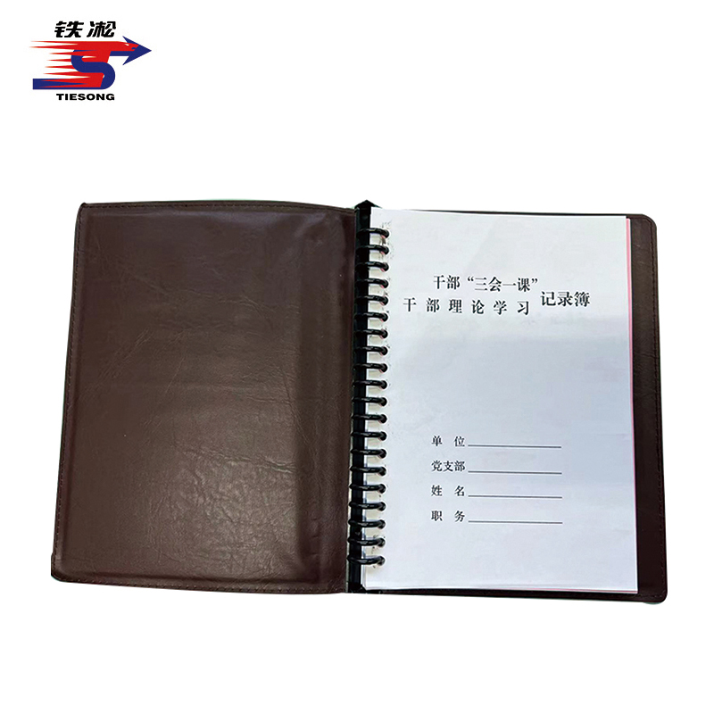 铁凇 干部三会一课干部理论学习记录簿皮 A5个高清大图