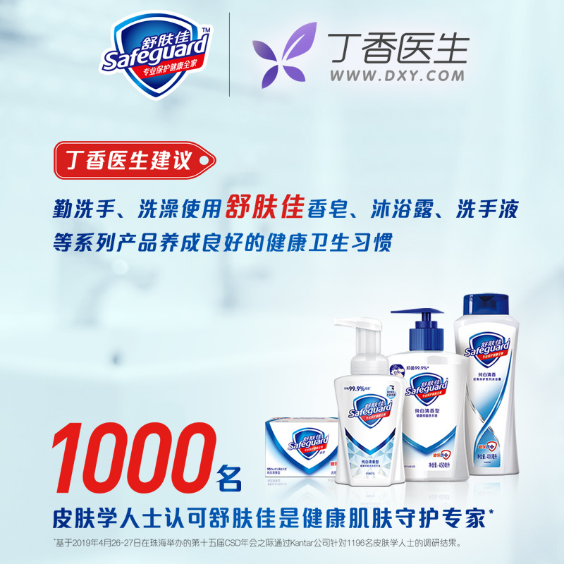 舒肤佳沐浴露沐浴乳液柠檬清新型1000ml 果香清爽 无皂基 pH中性温和 新老包装随机发货高清大图