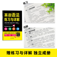 【书+练习册】图解英语语法大全 零基础 英语语法入门 英语语法新思维 初中英语语法 高中英语语法大全 英语书语法 英语语