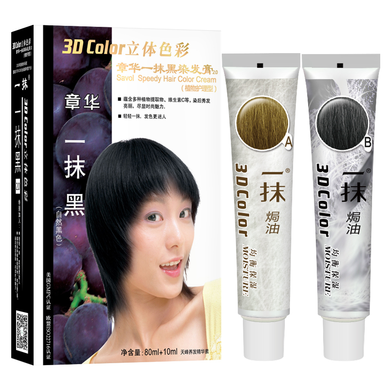 章华一抹焗油染发霜植物护理染发膏五分钟快速遮盖白发便捷染发剂 自然黑色