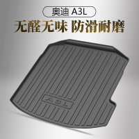 23款新奥迪A8 A6L A4L A3 A7后备箱垫Q7 Q5 Q3 Q2L汽车改装尾箱 奥迪A3L左侧有网兜（三厢）21-2