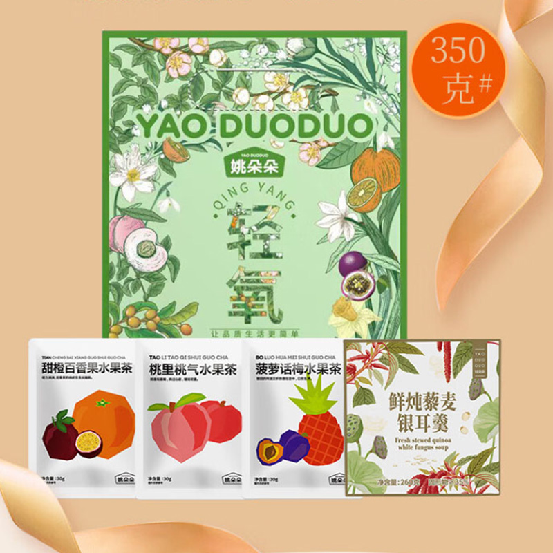 姚朵朵果茶礼盒鲜果萃取原材冲泡轻氧果茶组合装350g高清大图