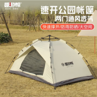 趣游帮 户外公园帐篷露营便携帐篷户外防水野营帐篷休闲帐篷 Y046