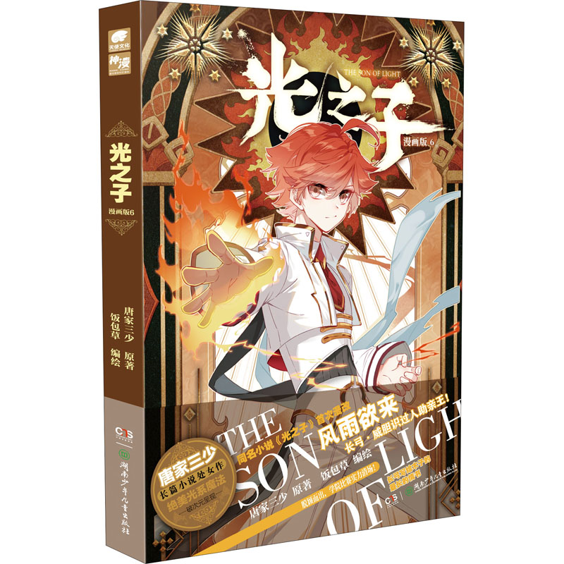 湖南少年儿童出版社世界经典漫画集报价_参数_图片_视频_怎么样_问答