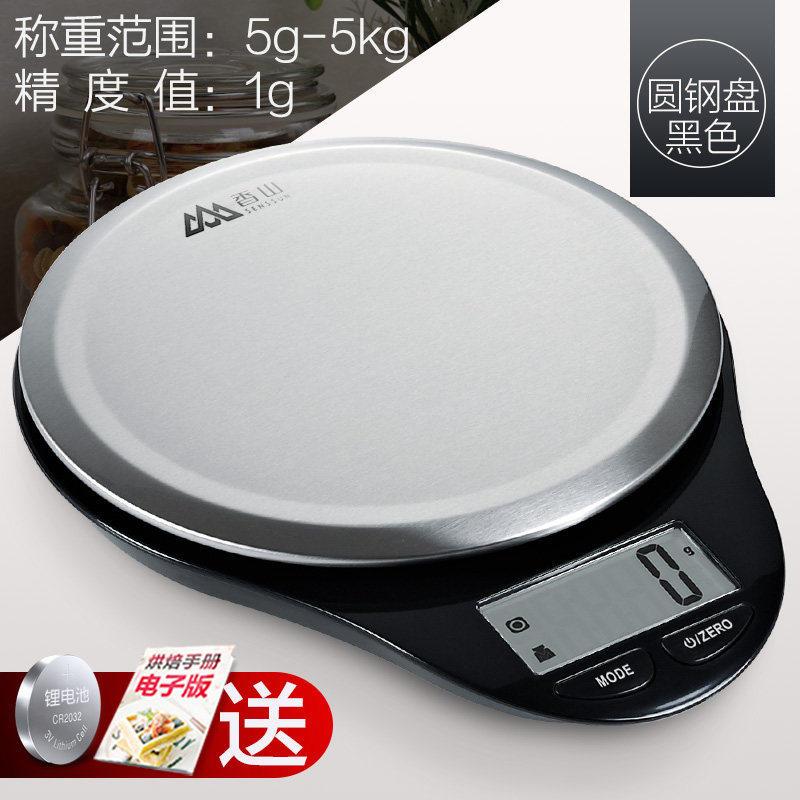 香山厨房秤家用电子秤 高精准烘焙工具食物克秤 EK3226-5kg/1g-时尚红