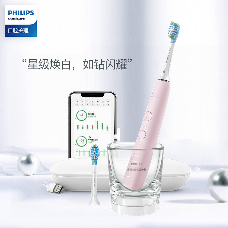 飞利浦(Philips) 电动牙刷成人送礼物男/女 声波震动 10倍清除牙菌斑 2支刷头 星钻ProHX9912粉色