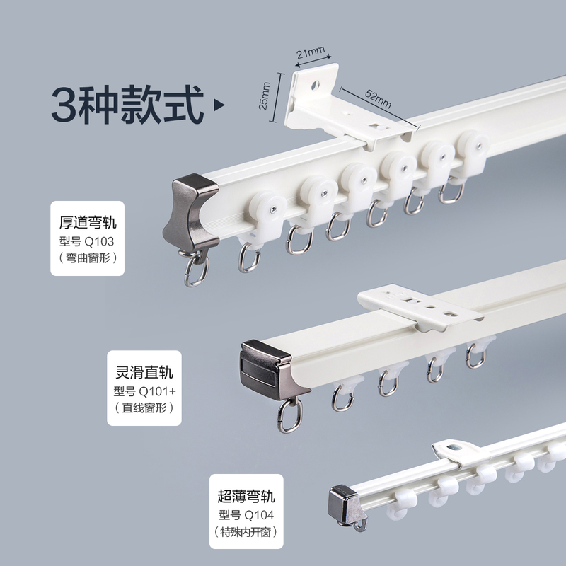 水星家纺 窗帘轨道北欧现代铝合金窗帘杆滑轮顶装侧装轨道高清大图