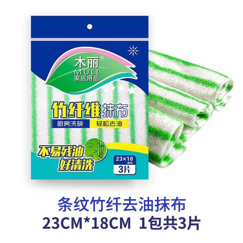 图书>期刊/杂志>男士>图书其它>双层竹纤维洗碗布不沾油抹布厨房清洁