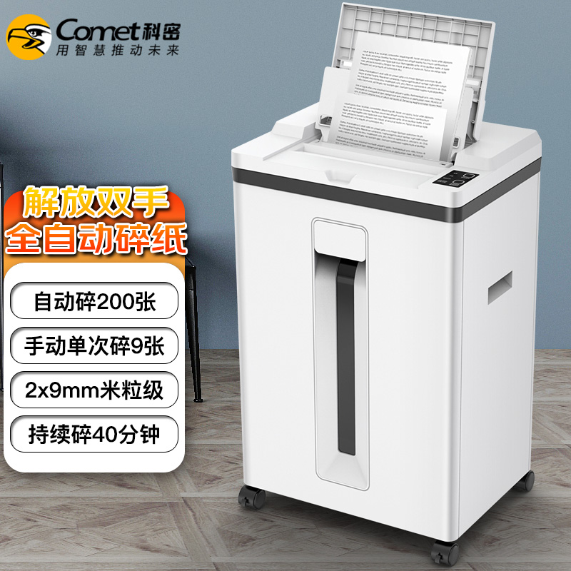 科密 L-130 碎纸机高清大图