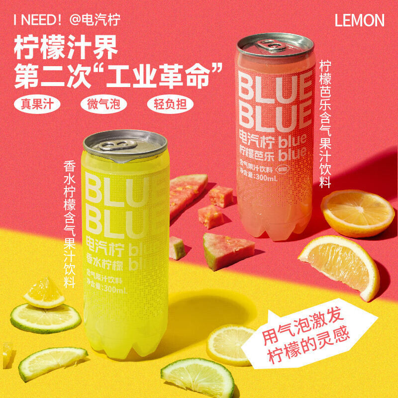 柠檬共和国(Lemon Republic)气泡果汁饮料(芭乐3+香水柠檬3)300ml*6瓶