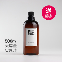 木司MUSIAROMA 无火香薰精油补充液藤条熏香香氛客厅酒店卧室内房间香水厕所卫生间除臭500ml丽思卡尔顿(酒店香）