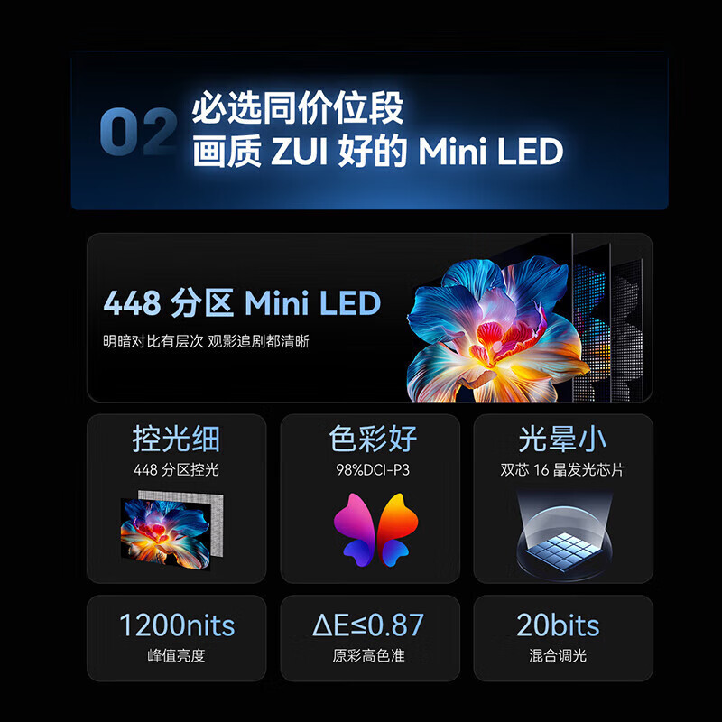 创维电视100A4F 100英寸电视机 miniled游戏液晶平板(含支架)高清大图