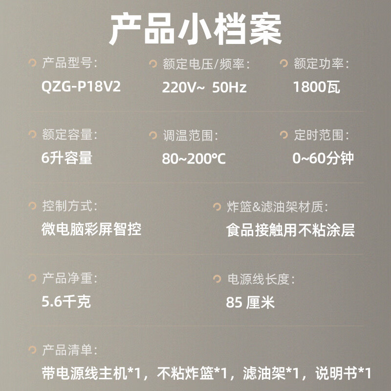 小熊(Bear)空气炸锅 全自动6L大容量 360°全景可视 全息智能触控 QZG-P18V2高清大图