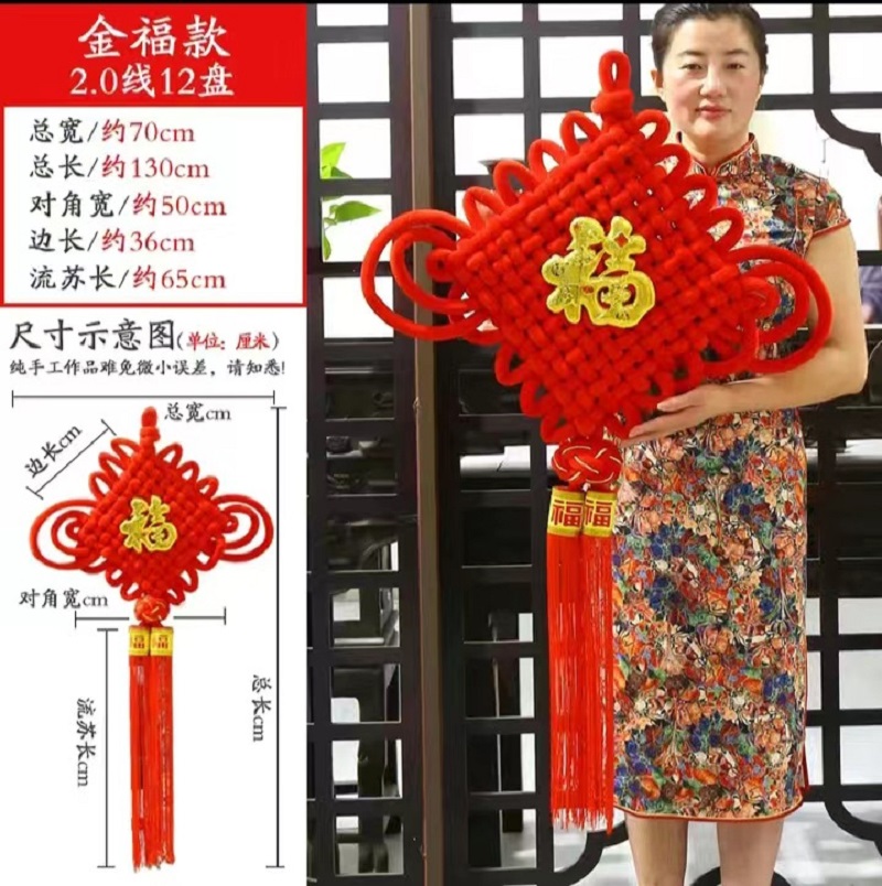 编织绒布中国结 2.0线12盘(绣球金福款)