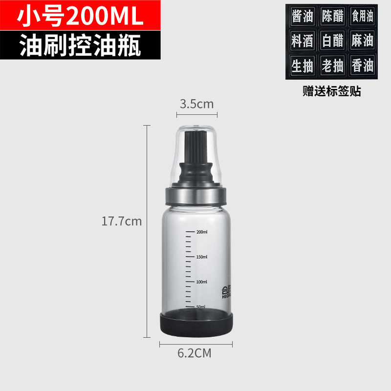 200ML单个装[送防滑垫] 带硅胶刷头玻璃油壸耐高温油刷子厨房烙饼烧烤刷两用家用装刷油瓶