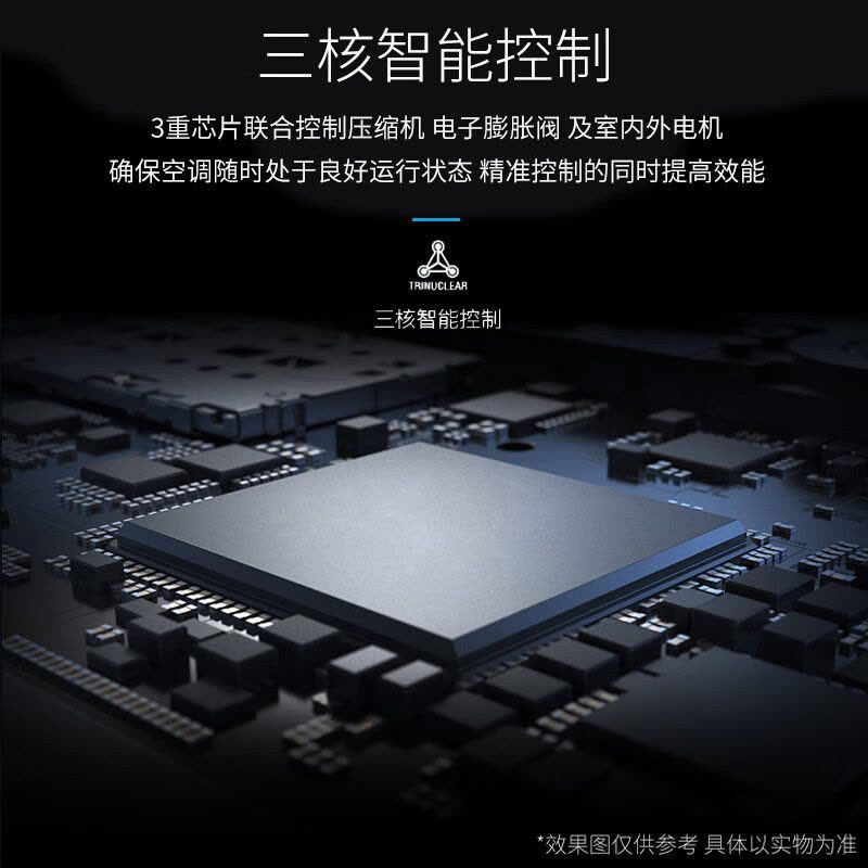 三菱重工空调KFR-35GW/AIVBp家用1.5匹新1级能效壁挂机空调智能全直流变频图片