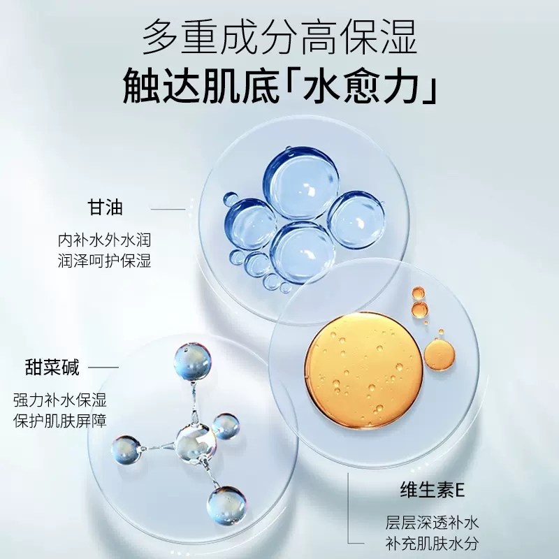 [拍一发四]维生素e护肤甘油脸部补水保湿手部脚后跟防干裂润肤露护手霜秋冬正品