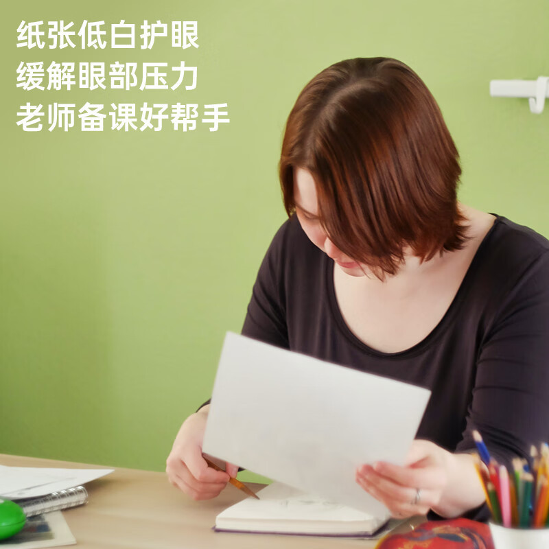 得力(deli)ZQ6000护眼复印纸A4/75g单包100页/包本色复印纸双面低白复印纸白纸护眼打印纸纸张细腻平整顺滑