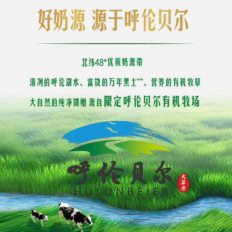 伊利金典3.8g乳蛋白 限定牧场呼伦贝尔有机纯牛奶250ml*10盒高清大图