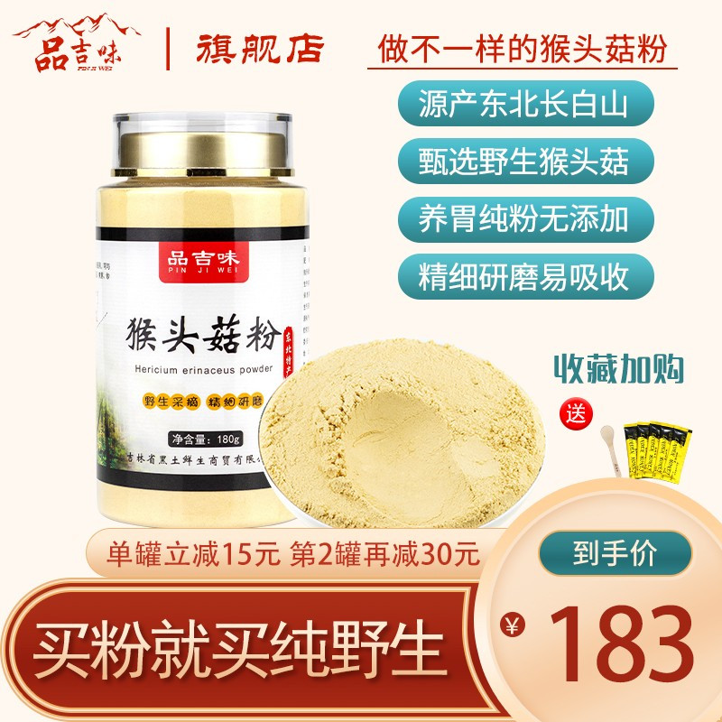 品吉味 葵花盘固体饮料80g 降痛风尿酸独立小包装便携带葵花粉茶